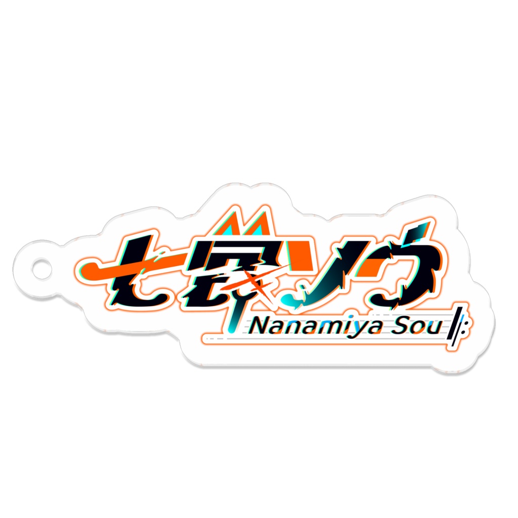 【オンデマンド販売】七宮ソウ ロゴ アクリルキーホルダー【On-demand Product】