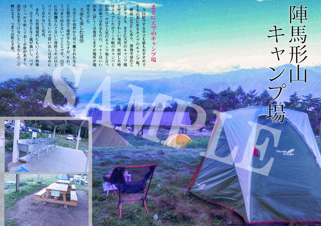 KUSO CAMP TOURING