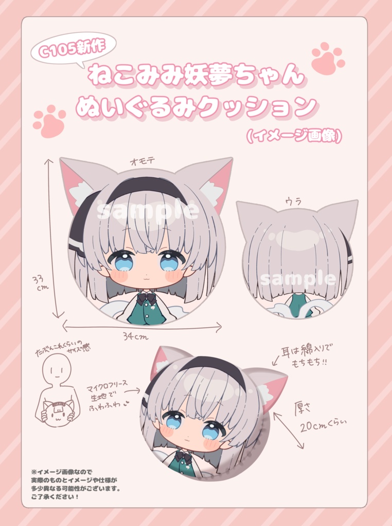 【倉庫発送】ねこみみようむちゃんぬいクッション(単品)