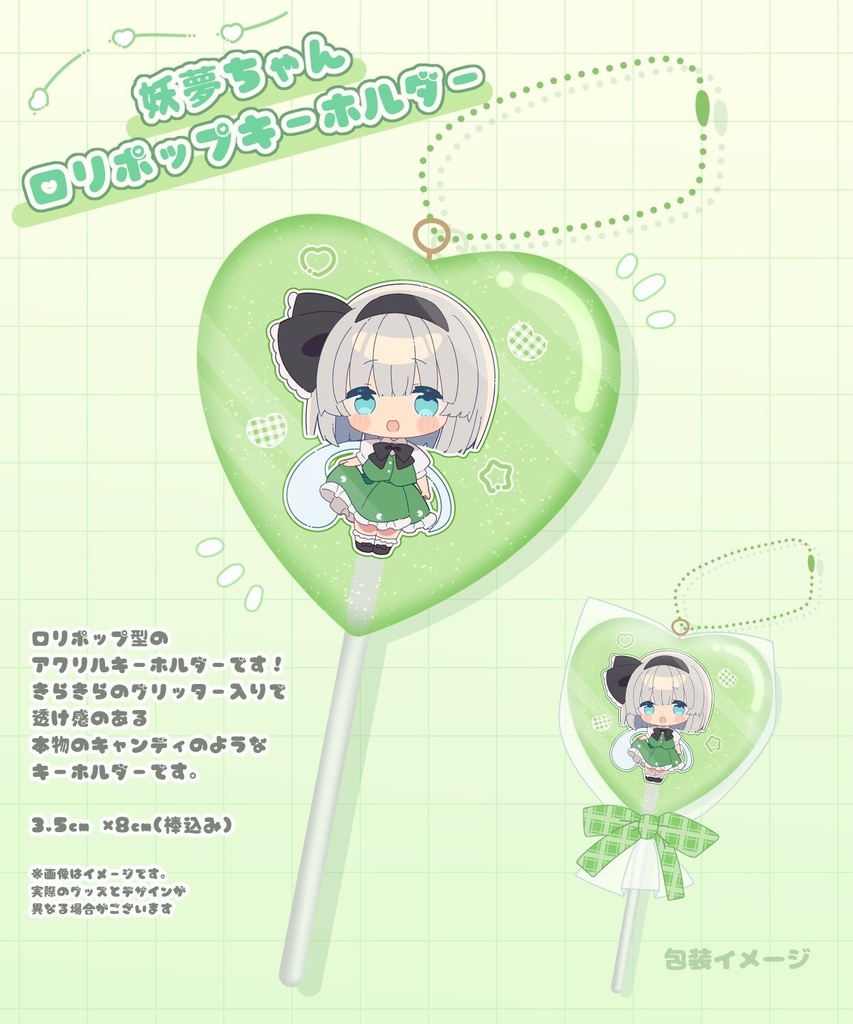 【例大祭22新作】ろりぽっぷ風アクリルキーホルダー