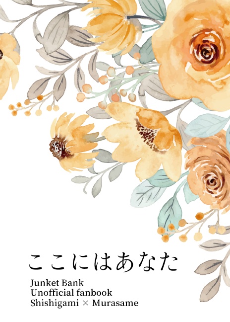 ここにはあなた