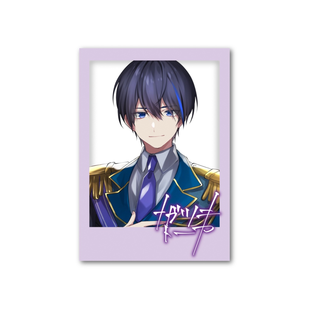 【2nd Anniversary Goods】フォト風カード 長月トーア