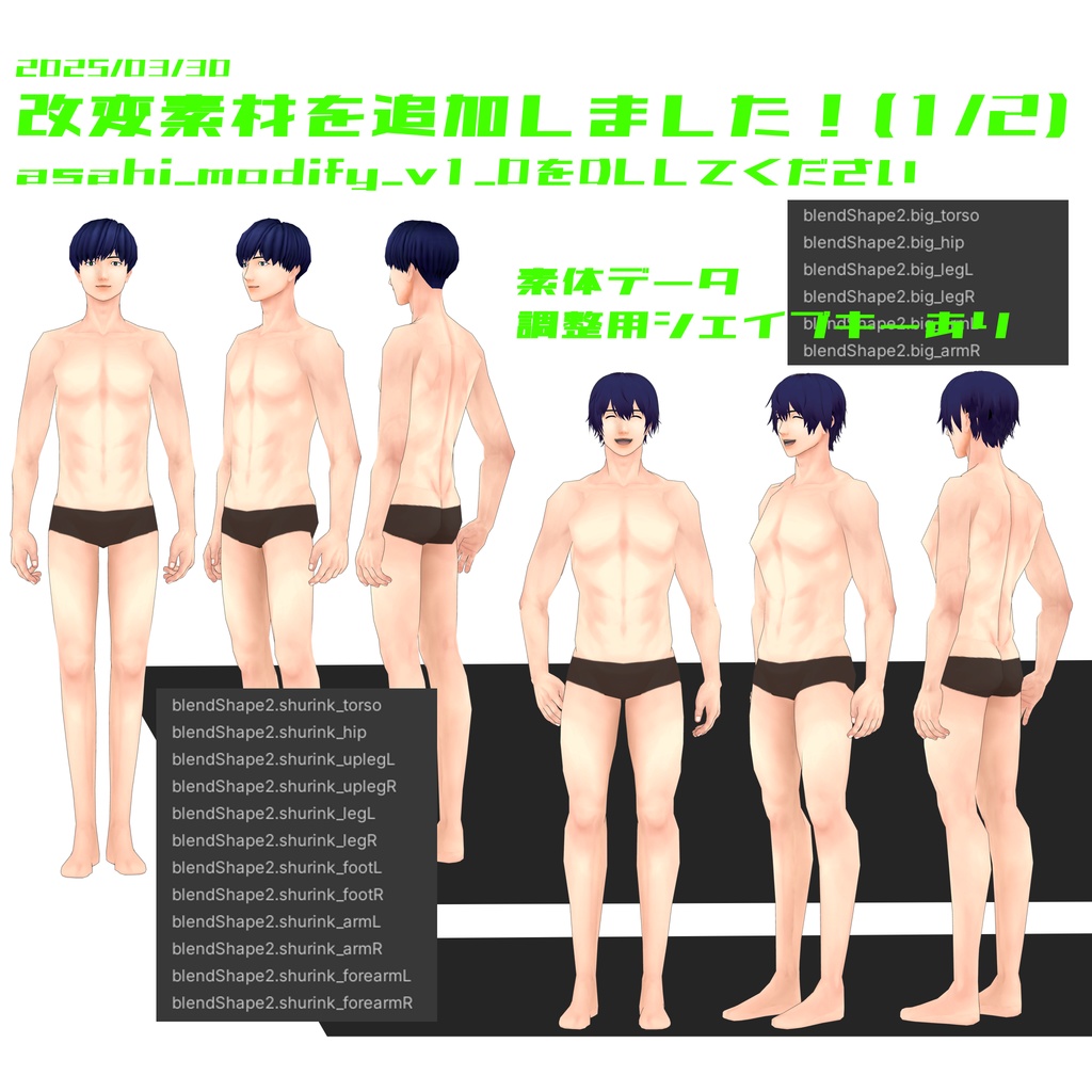 あさひ / オリジナル3Dモデル VRChatアバター 多種ポーズ同梱