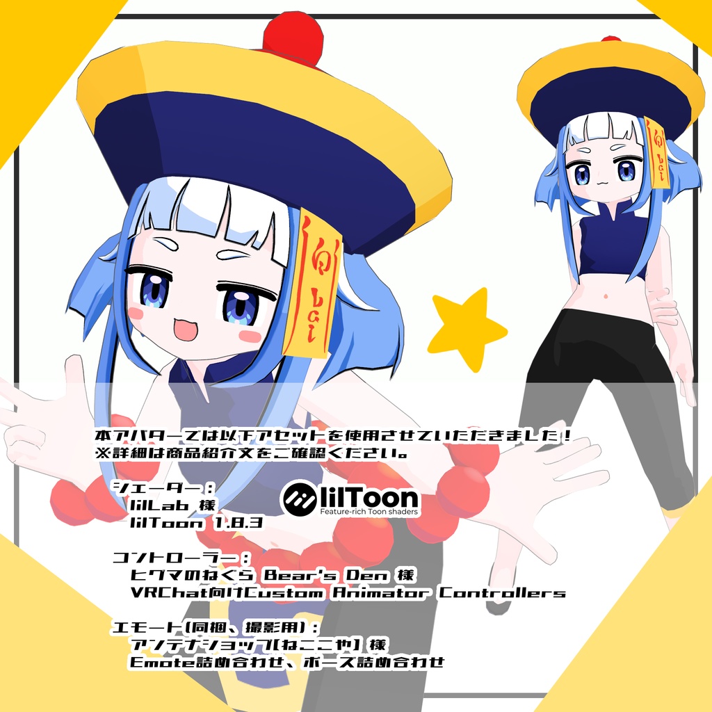 白ちゃん Bai-chan / オリジナル3Dモデル VRChat想定