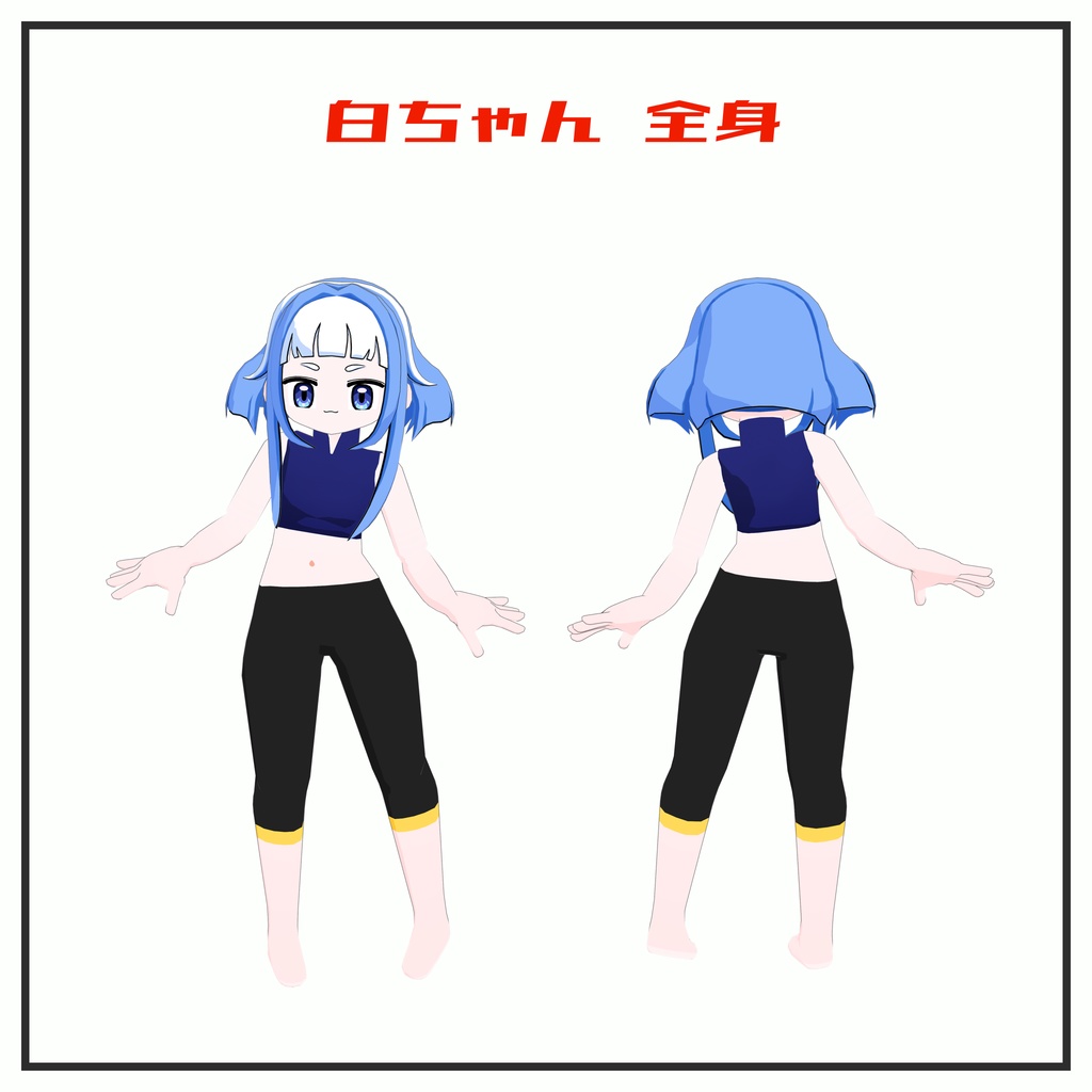 白ちゃん Bai-chan / オリジナル3Dモデル VRChat想定