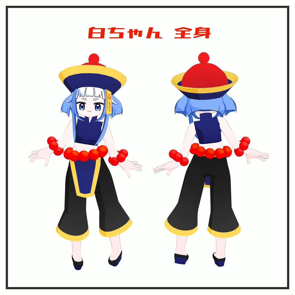 白ちゃん Bai-chan / オリジナル3Dモデル VRChat想定