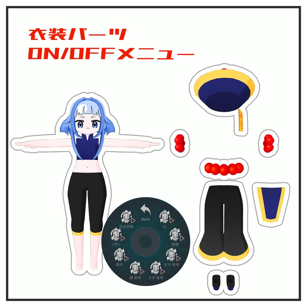 白ちゃん Bai-chan / オリジナル3Dモデル VRChat想定