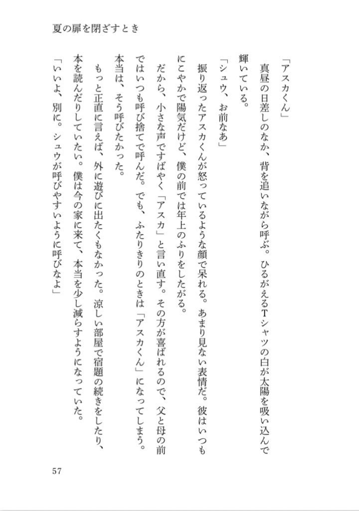 日々は祈りに似て静か