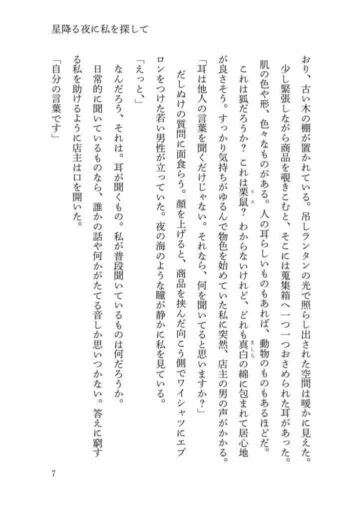 日々は祈りに似て静か