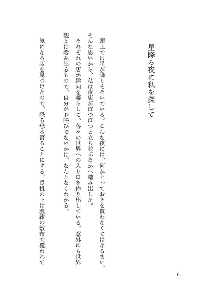 日々は祈りに似て静か