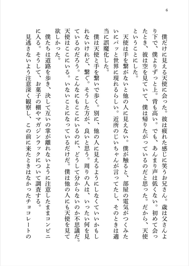 君は夜に似てわずか