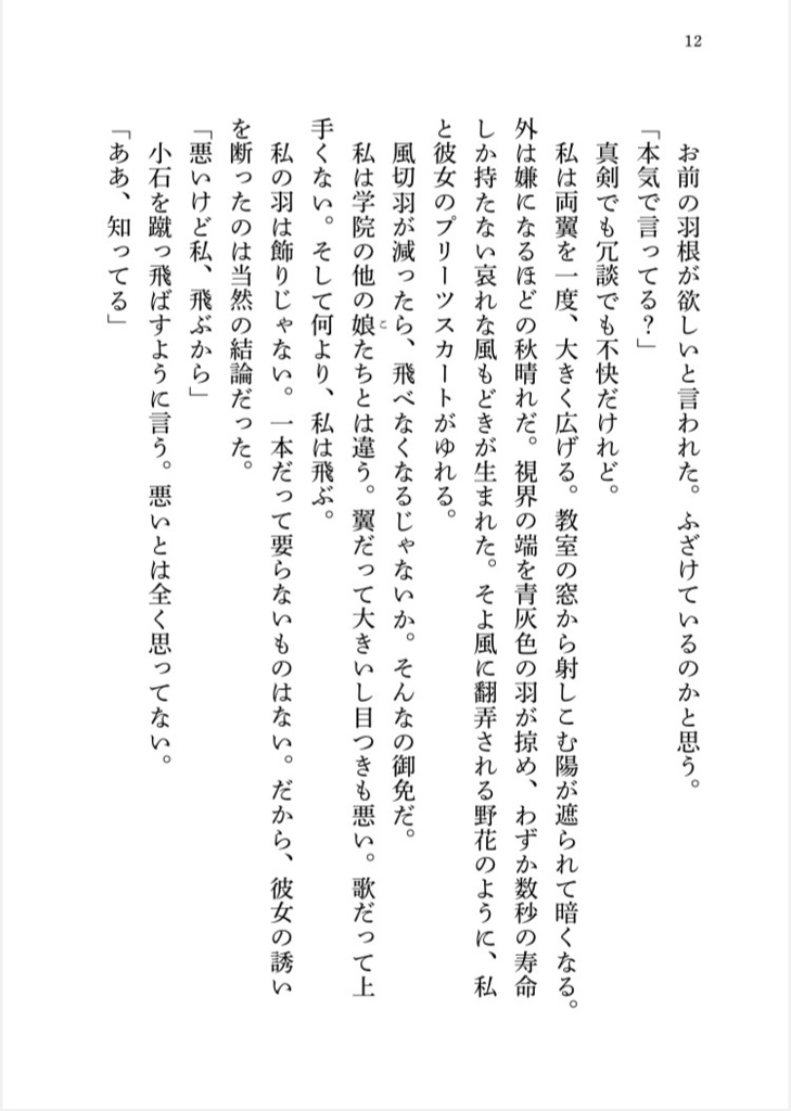 君は夜に似てわずか