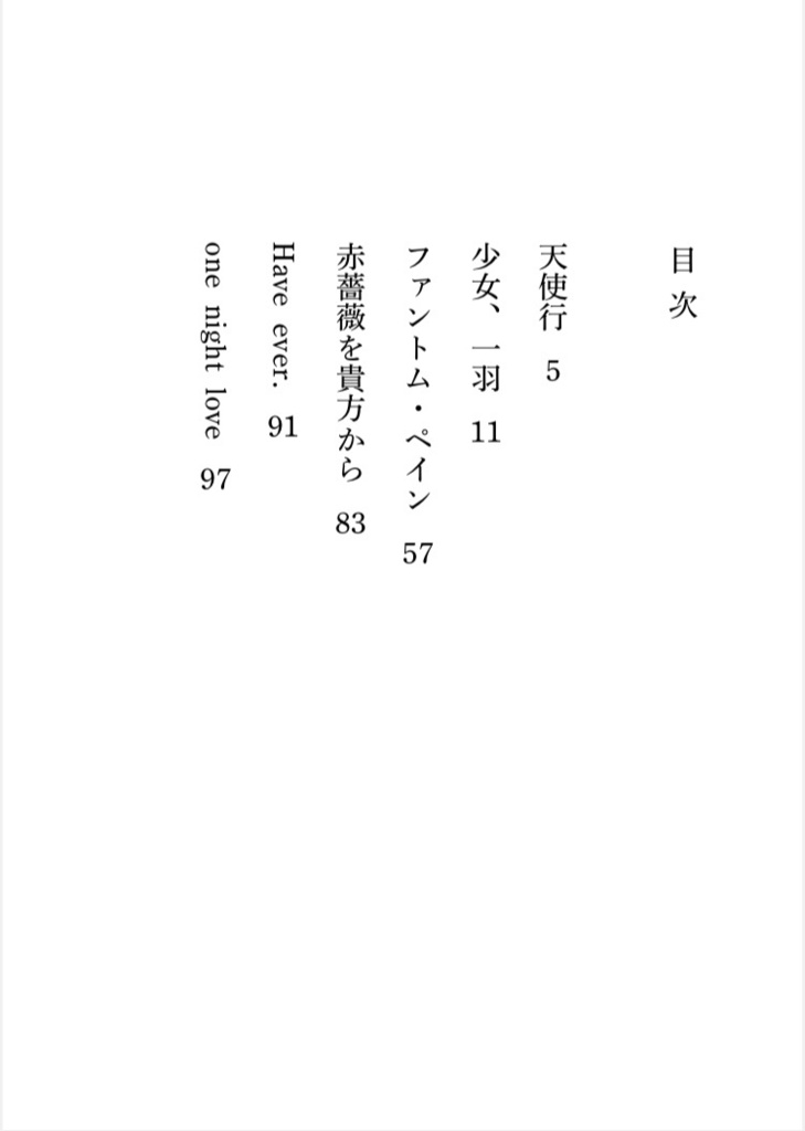 君は夜に似てわずか