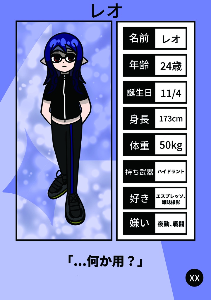 フトスト、世界へ