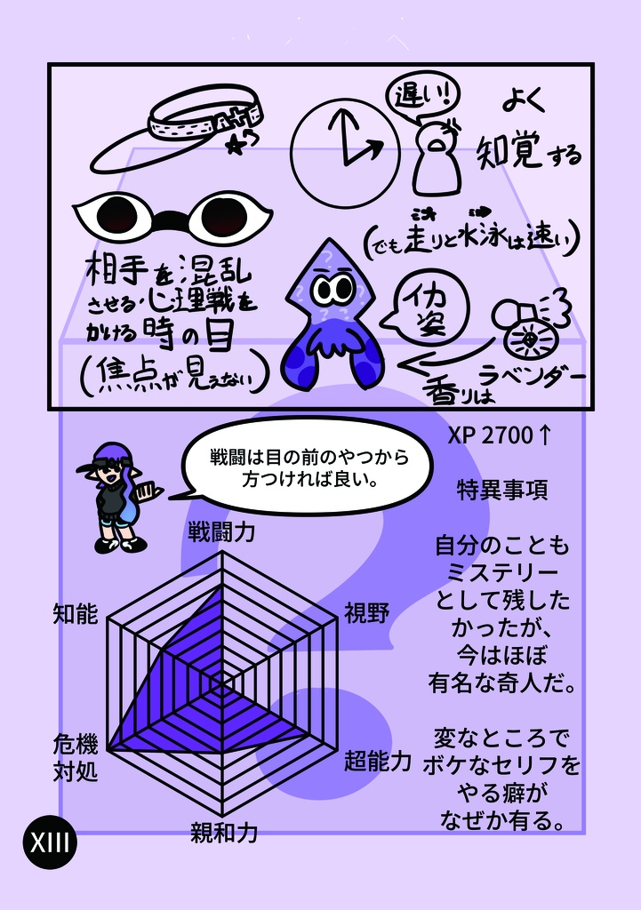 フトスト、世界へ