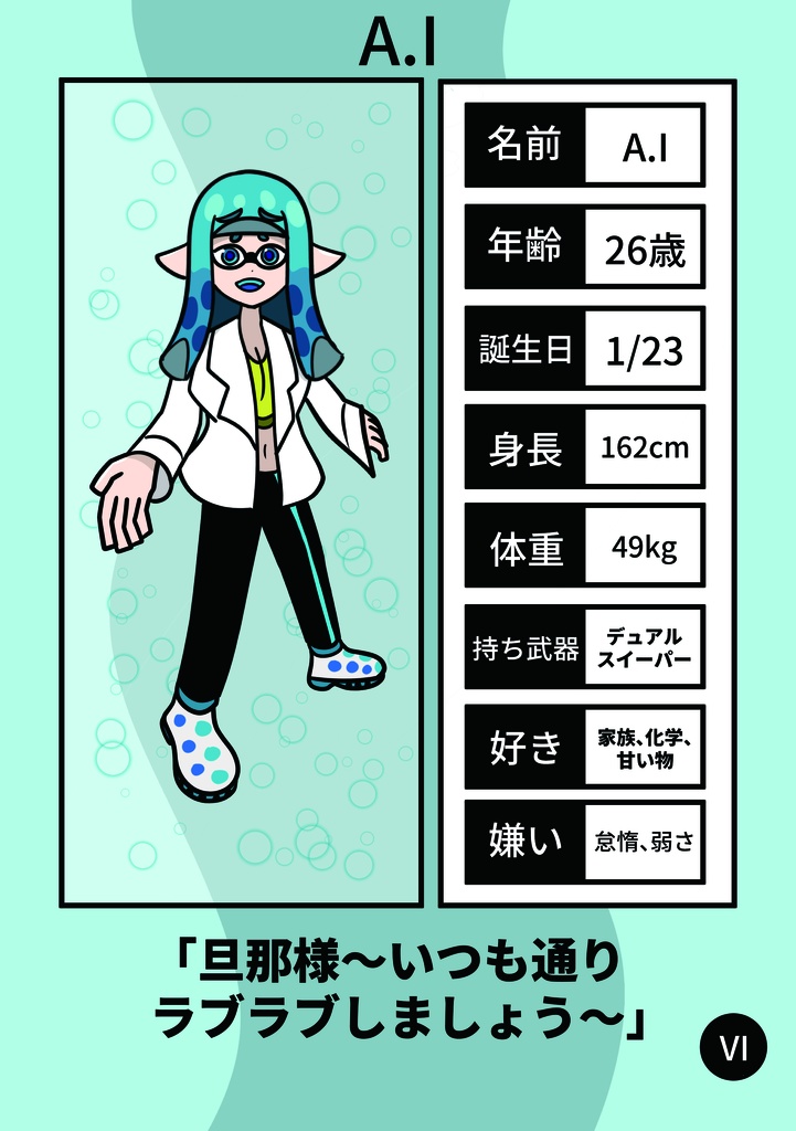 フトスト、世界へ