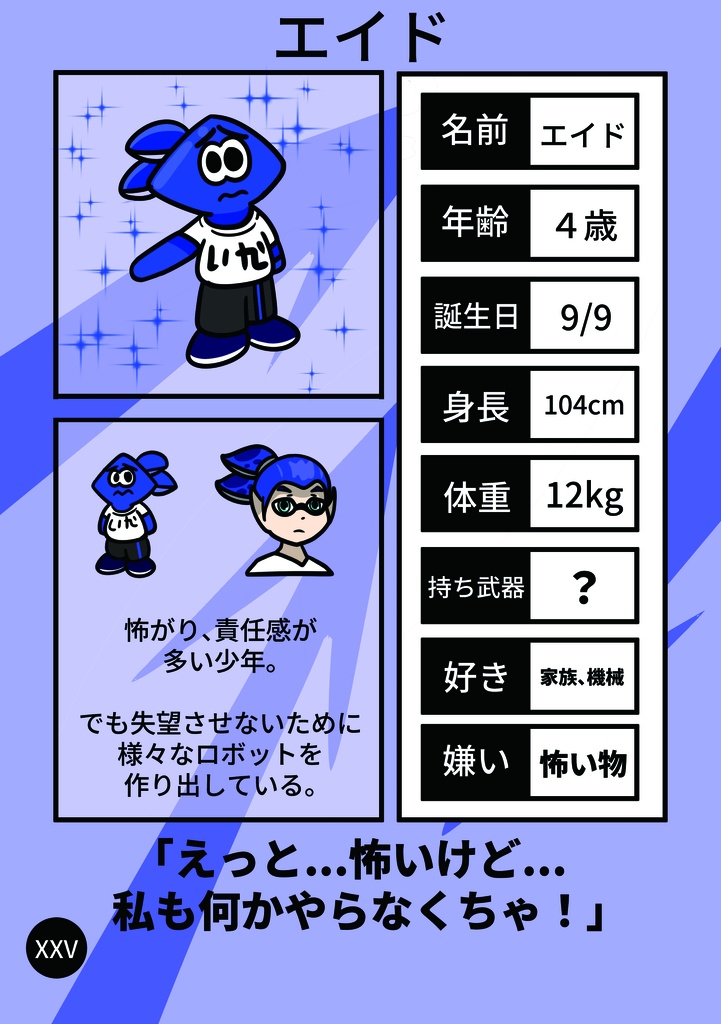 フトスト、世界へ