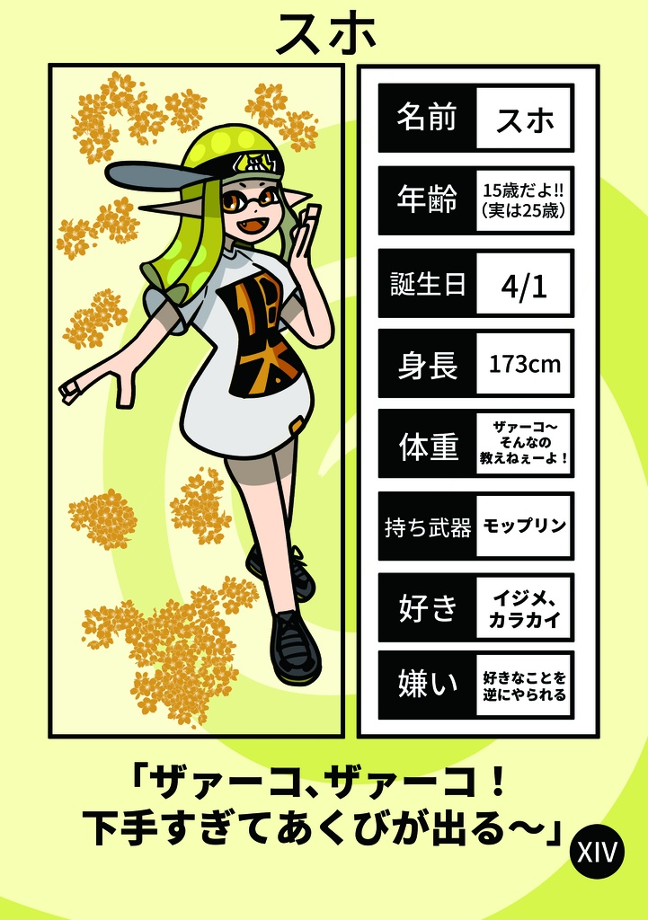 フトスト、世界へ