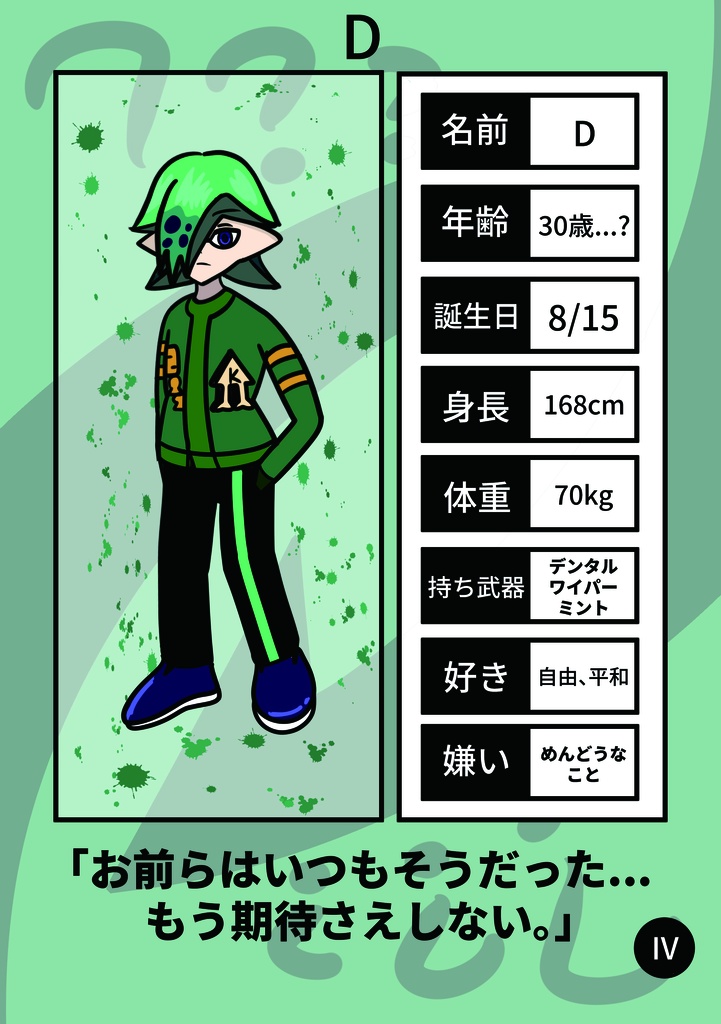 フトスト、世界へ