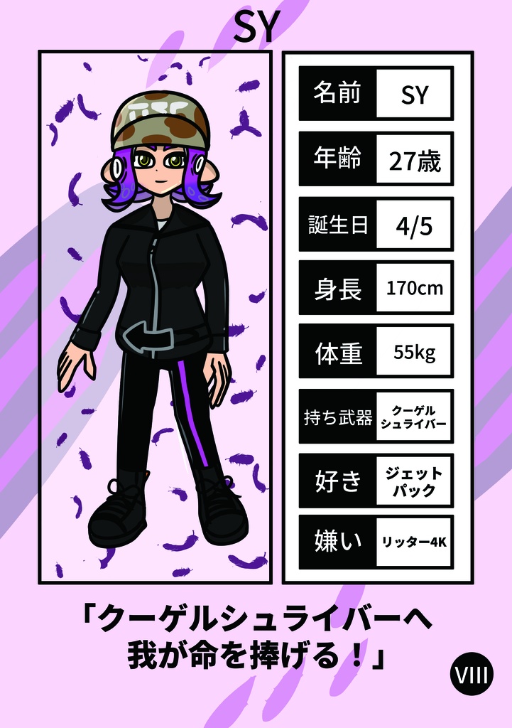 フトスト、世界へ