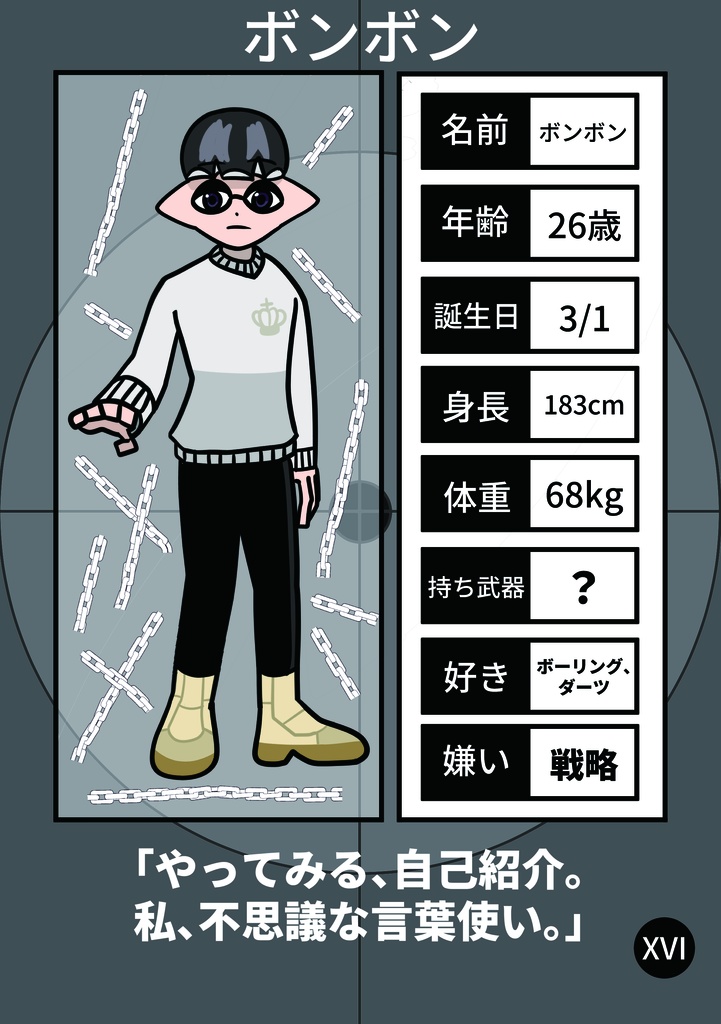 フトスト、世界へ