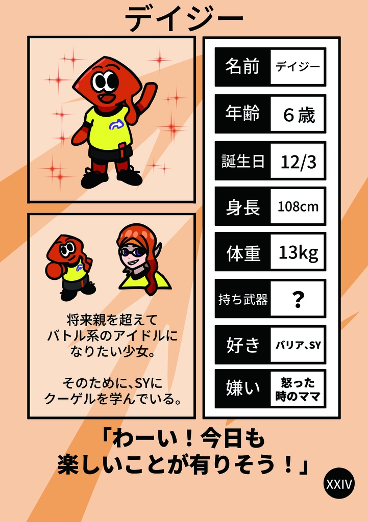 フトスト、世界へ