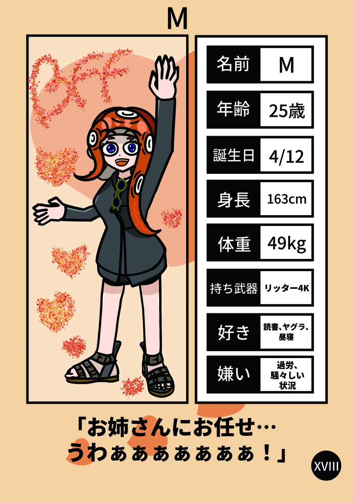 フトスト、世界へ