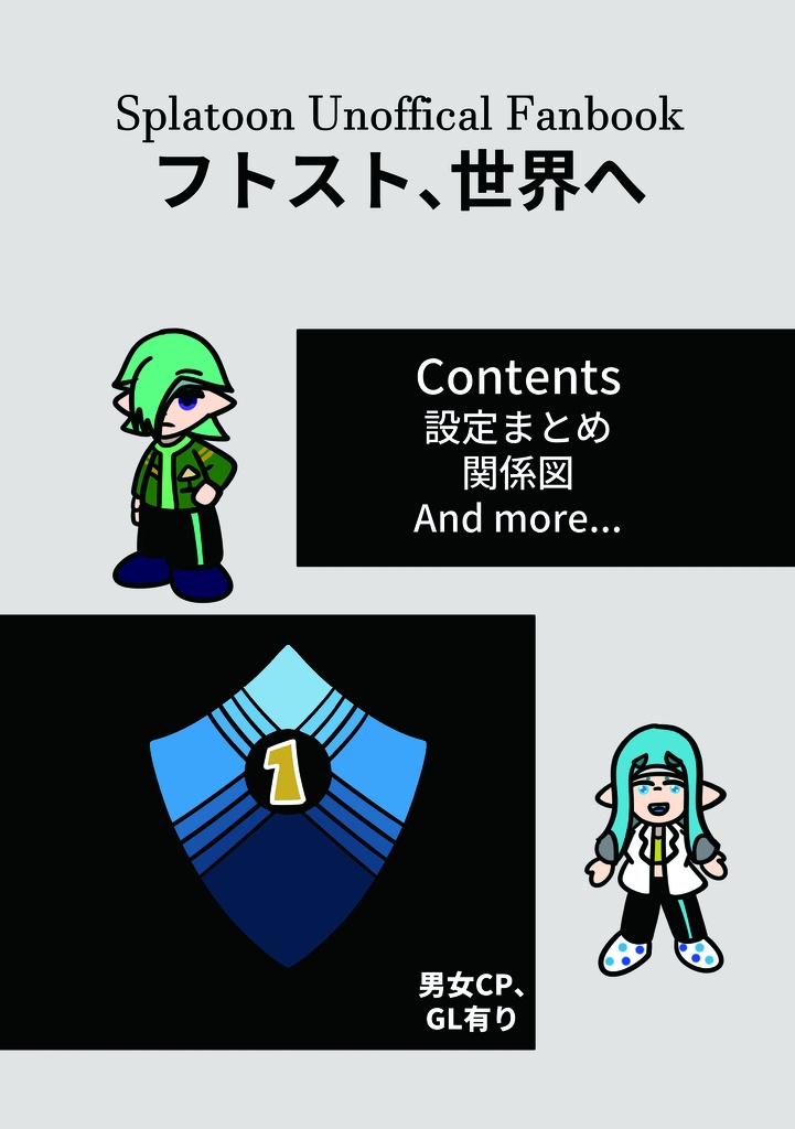 フトスト、世界へ