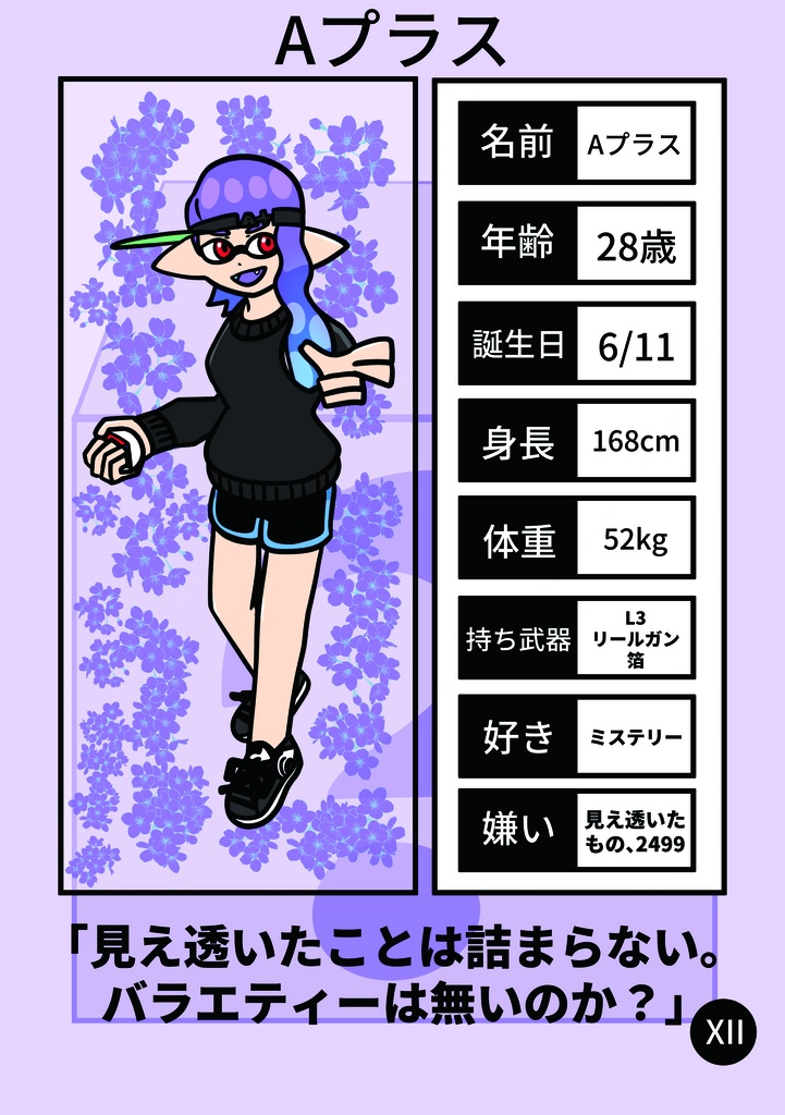 フトスト、世界へ