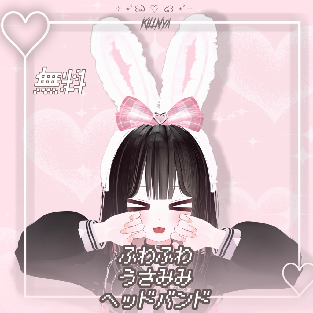 無料!フォロワー100人記念 『ふわふわうさみみヘッドバンド』