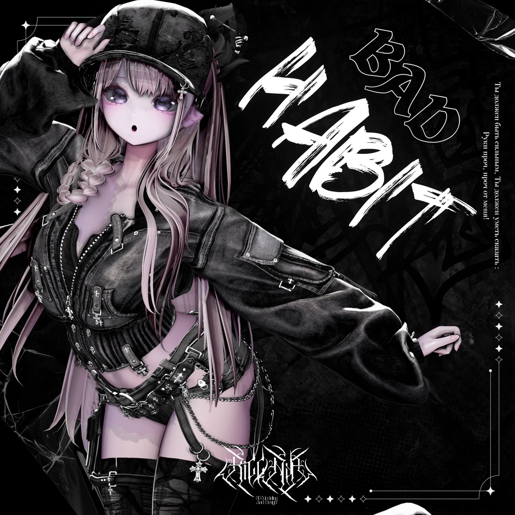 「50%セール中」⌖BAD HABIT⌖ ⟦ 10アバター対応 ⟧