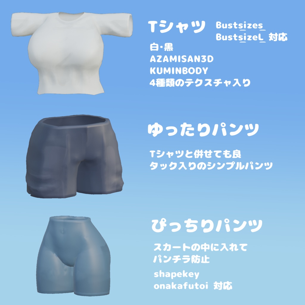 【無料】白T×ショートパンツ【KUMINBODY】