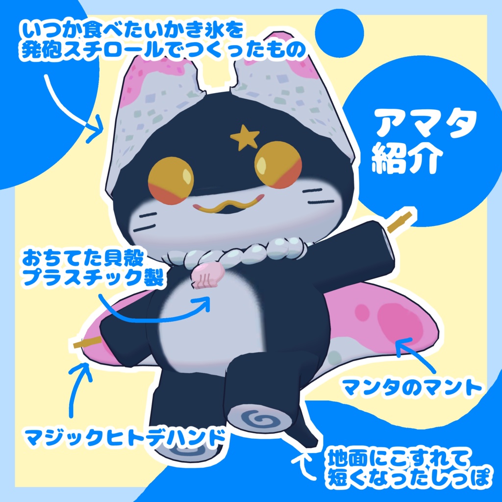 【〜12/7SALE!!】Amata/アマタ【VRChat想定アバター】