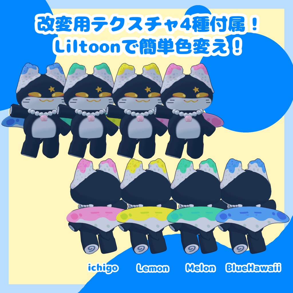 【〜12/7SALE!!】Amata/アマタ【VRChat想定アバター】