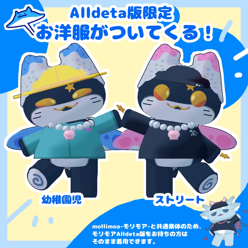 【〜12/7SALE!!】Amata/アマタ【VRChat想定アバター】