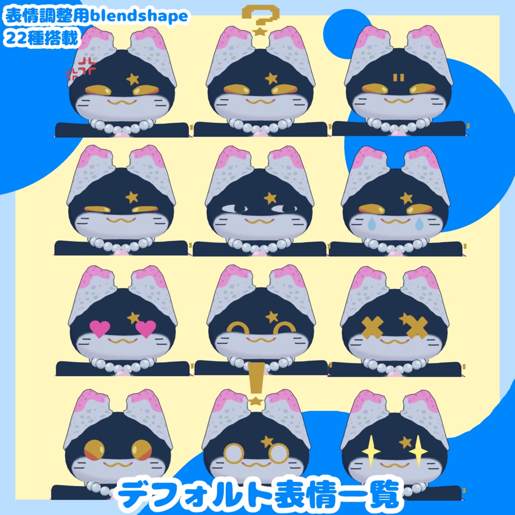 【〜12/7SALE!!】Amata/アマタ【VRChat想定アバター】