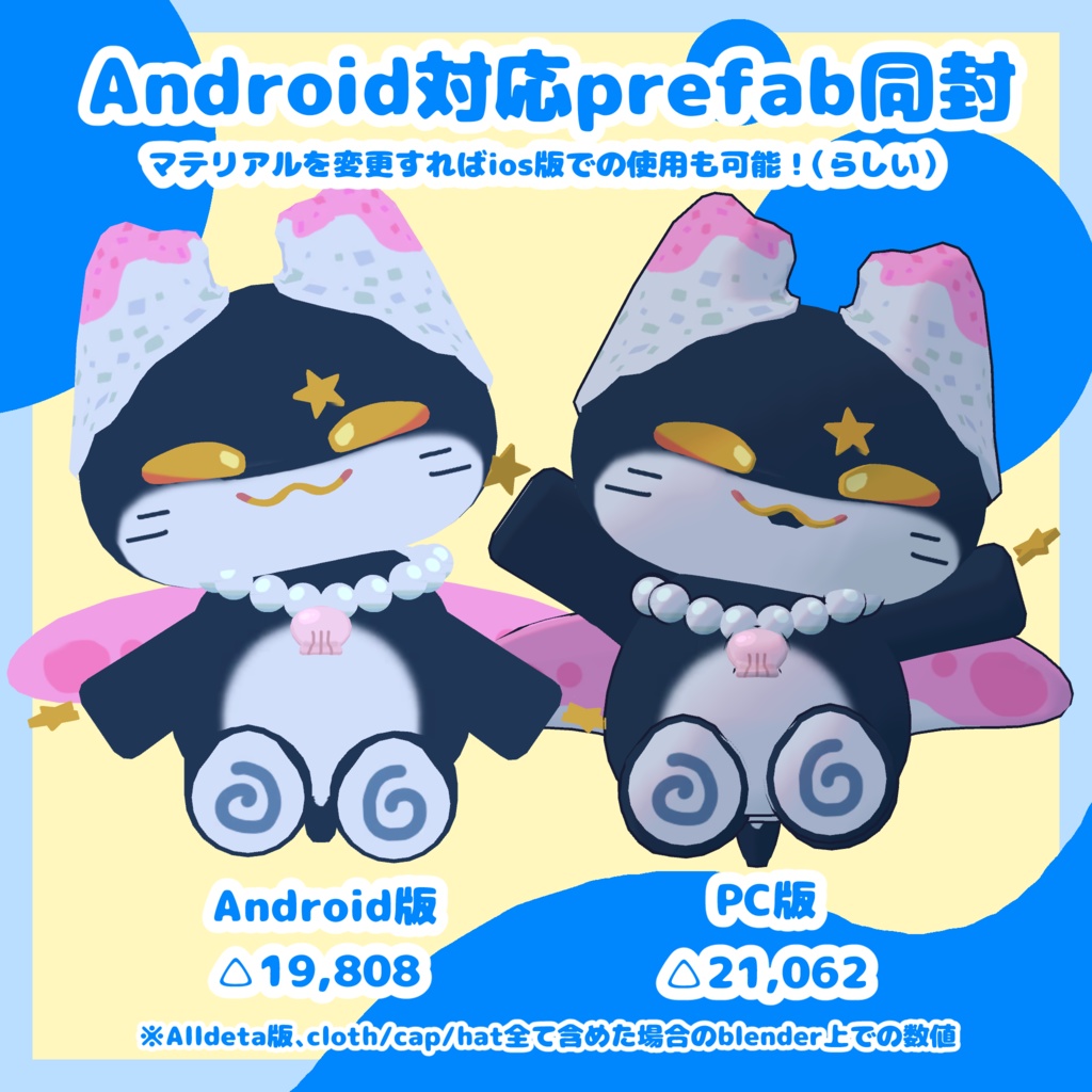 【〜12/7SALE!!】Amata/アマタ【VRChat想定アバター】