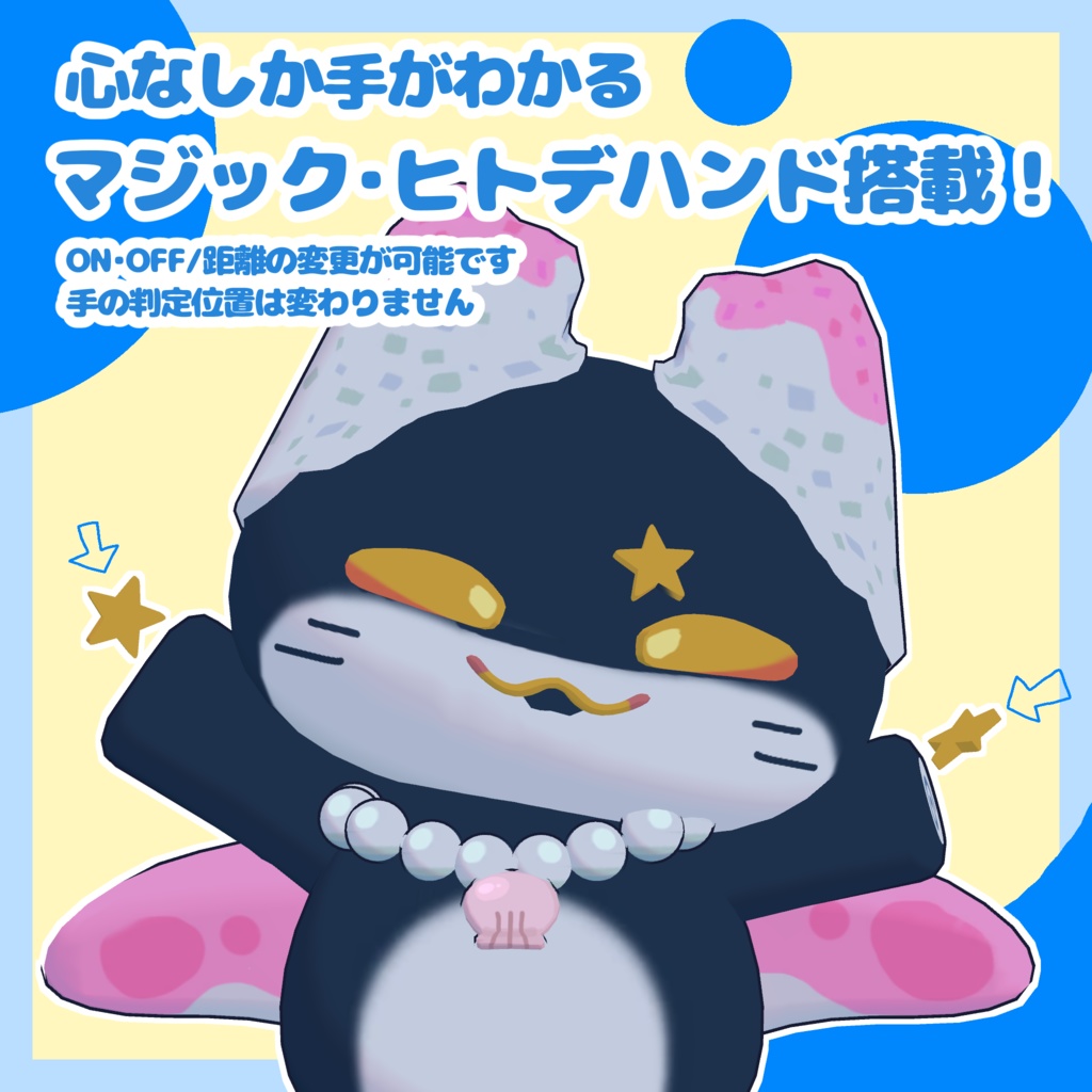 【〜12/7SALE!!】Amata/アマタ【VRChat想定アバター】