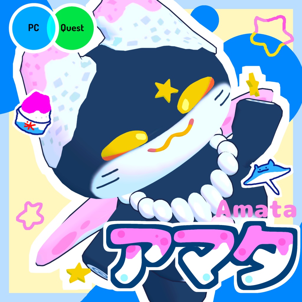 【〜12/7SALE!!】Amata/アマタ【VRChat想定アバター】