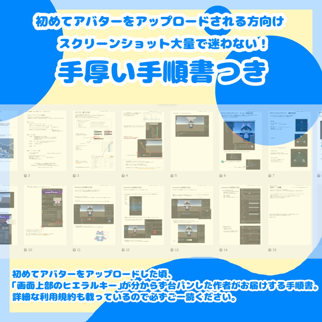 【〜12/7SALE!!】Amata/アマタ【VRChat想定アバター】