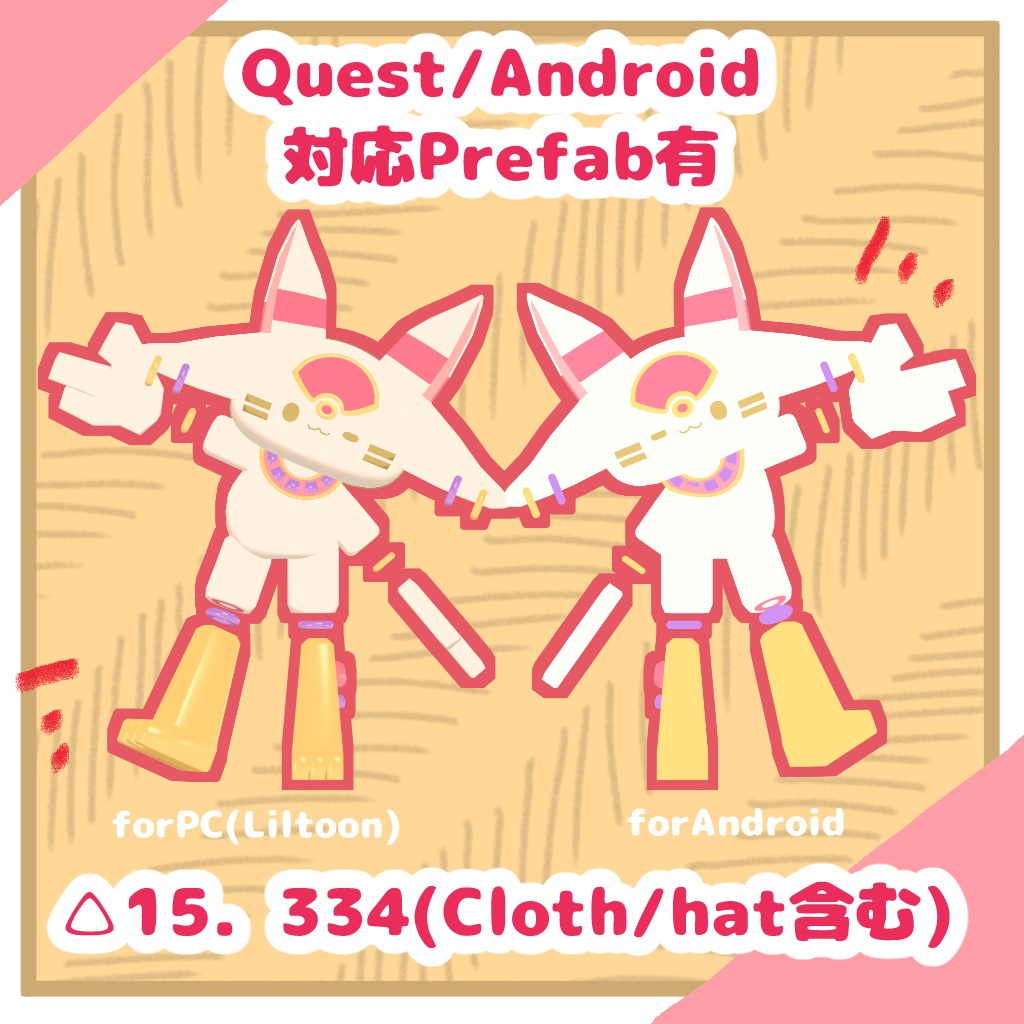 【無料】Tamiuto-タミュト-【VRChat想定アバター】