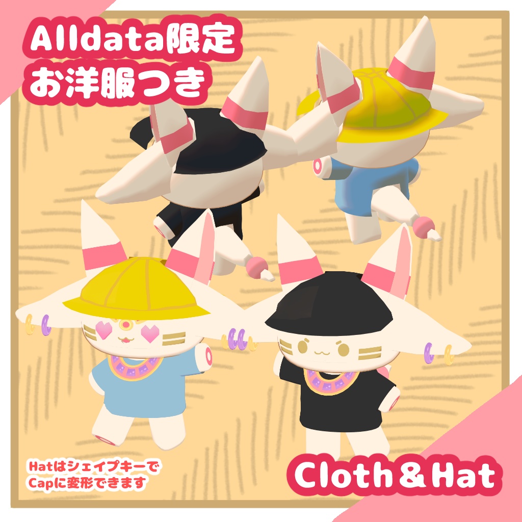 【無料】Tamiuto-タミュト-【VRChat想定アバター】