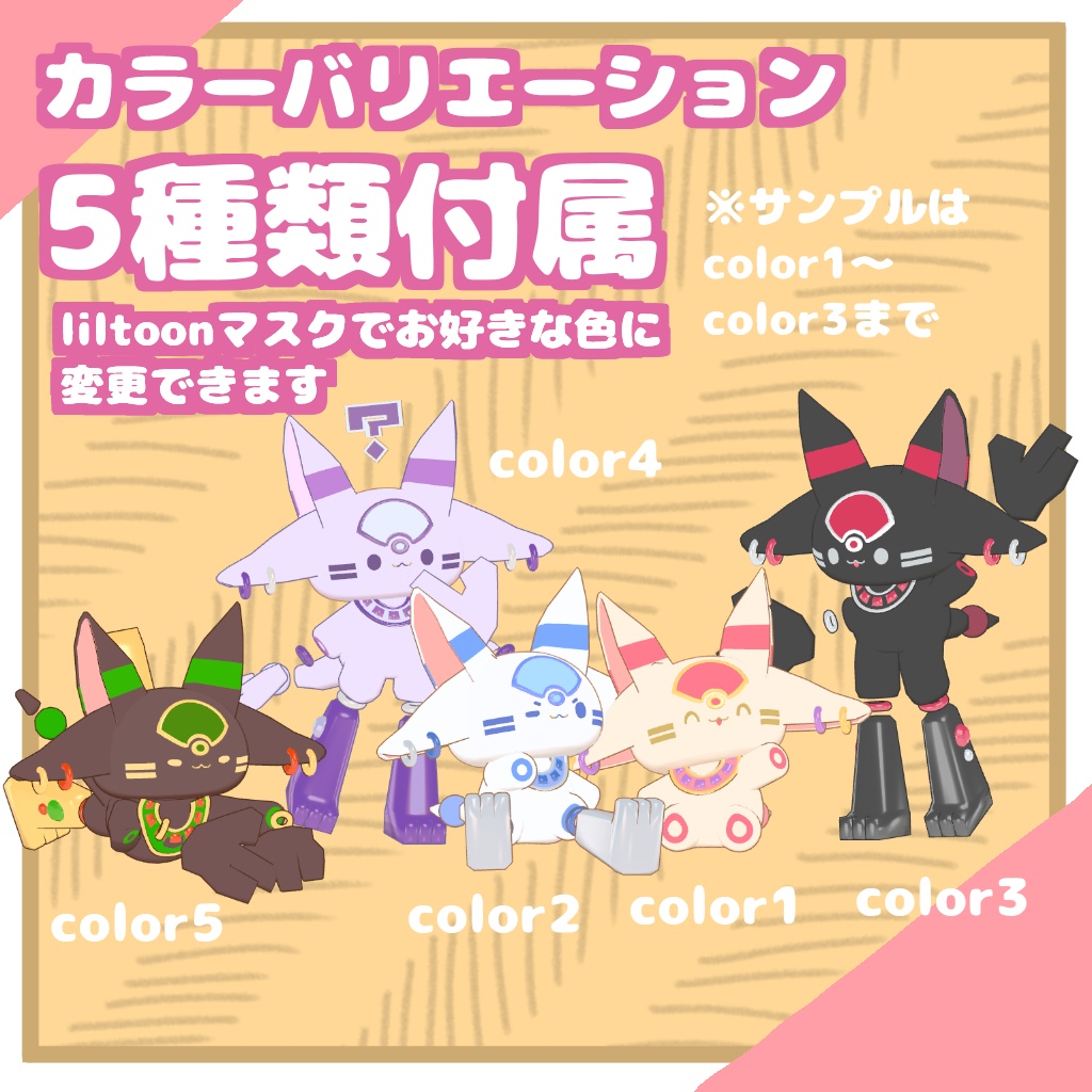 【無料】Tamiuto-タミュト-【VRChat想定アバター】