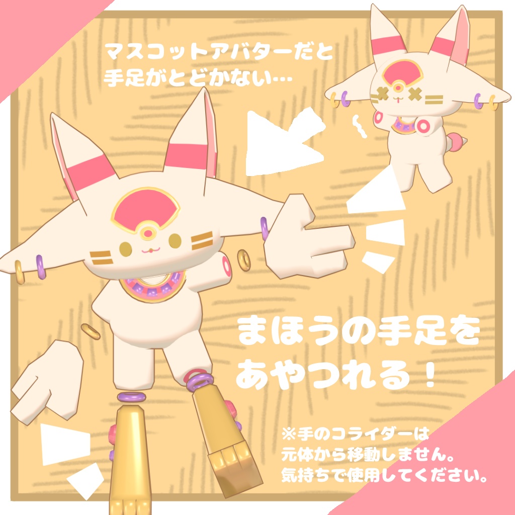 【無料】Tamiuto-タミュト-【VRChat想定アバター】