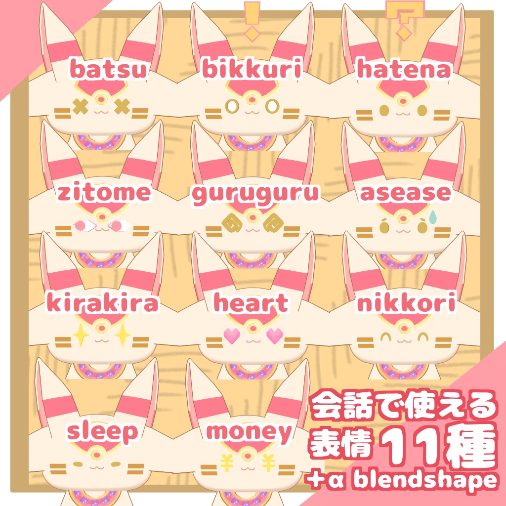 【無料】Tamiuto-タミュト-【VRChat想定アバター】