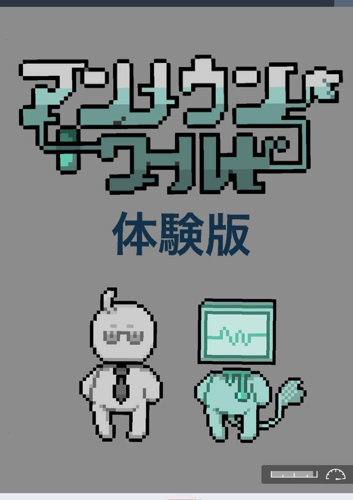 アンノウンワールドキーホルダー(主人公)