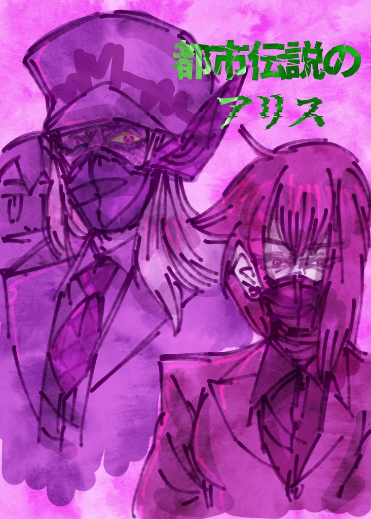 クリアファイル(表紙絵)