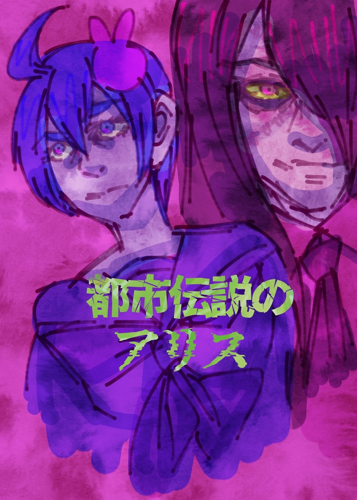 クリアファイル(表紙絵)