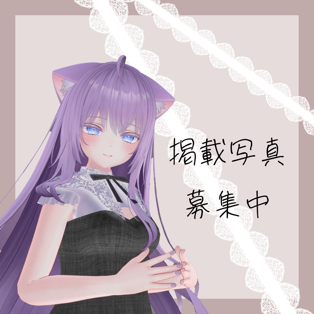 Misty Meadow【複数アバター対応】