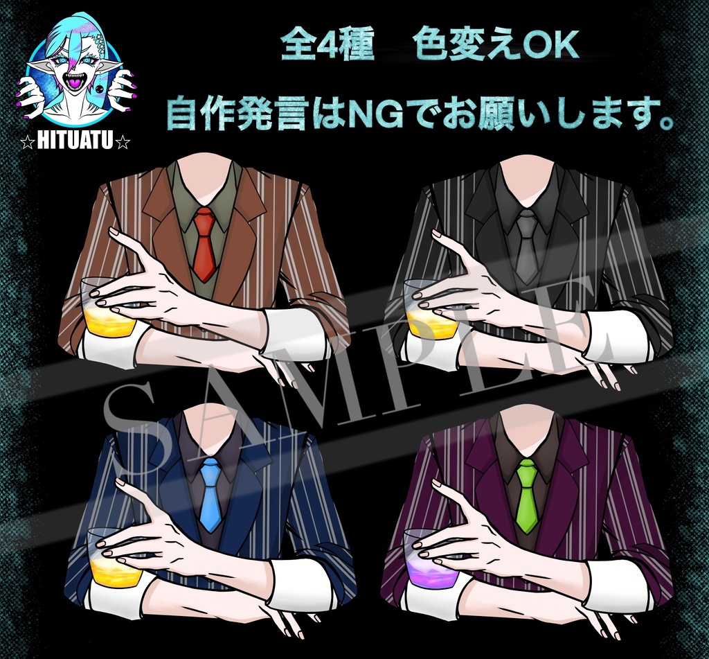 【vtuberさん飲酒配信向け】衣装素材